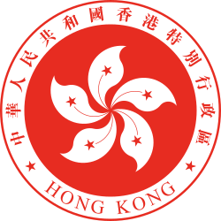 The High Court of the Hong Kong Special Administrative Region: Structure and Jurisdiction